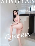 XINGYAN星颜社 2024.07.15 VOL.256 王婉悠Queen(77)